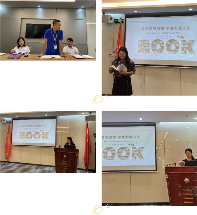 喚起讀書激情，享受和諧人生&mdash;&mdash;廣東博皓第一期讀書會-2