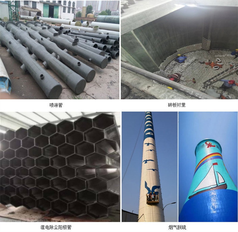 玻璃鋼防腐主要市場應用：噴淋塔、磚板襯里、濕電除塵陽極管、煙氣脫硫