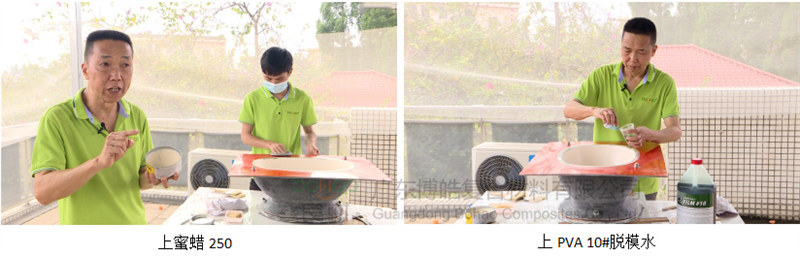 玻璃鋼模具上脫模蠟、脫模水