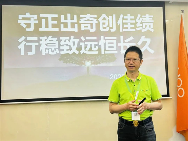 廣東博皓2023年年中總結(jié)會議勝利召開 -2