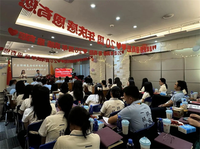 廿載感恩同舟，暢談凝聚未來&mdash;&mdash;廣東博皓二十周年慶典