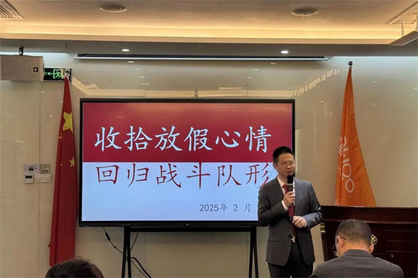 廣東博皓2025年目標(biāo)動員宣誓大會 -4