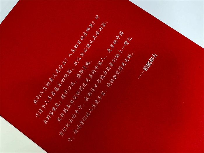 提升心性，磨煉靈魂 | 讀《活法》有感