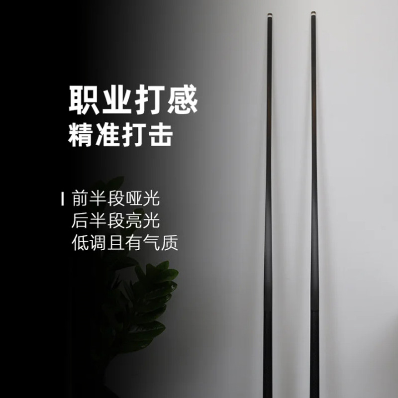 廣東博皓 碳纖維黑科技臺球桿 黑八桌球桿 花式九球大頭桿 高硬度輕量化碳纖維桌球桿   -7
