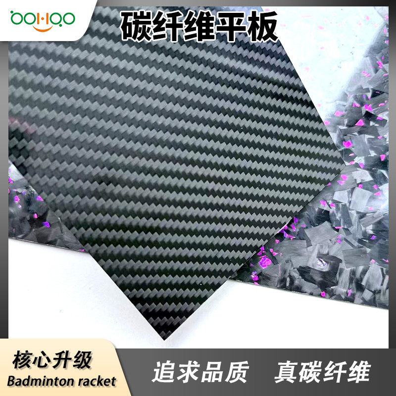 廣東博皓碳纖維制品廠家直供 抗沖擊耐腐蝕鍛造紋碳纖維板 家具/運動器材/醫療CT床板及手術床板用碳纖維平板多規格  -2