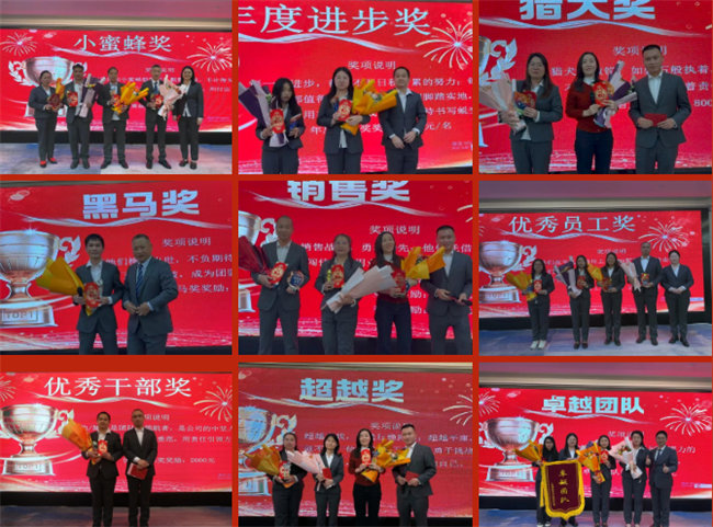 凝心聚力啟新程 超越奮進(jìn)創(chuàng)未來(lái)—廣東博皓年終盛會(huì) -9