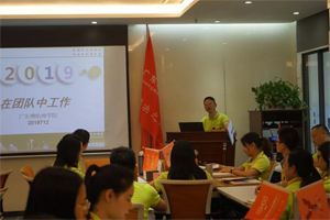 博皓講堂之《在團隊中工作》——積力而為，則無不勝