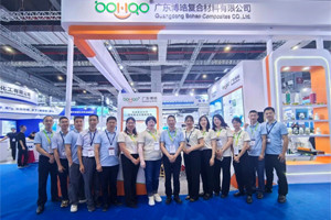 廣東博皓邀您共赴全球復材盛宴，聚焦復合，共創未來！