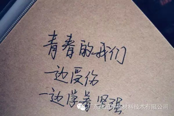 【博皓正能量】該奮斗的年齡，不要選擇了安逸-2